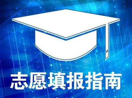 全国统考录取批次及志愿设置