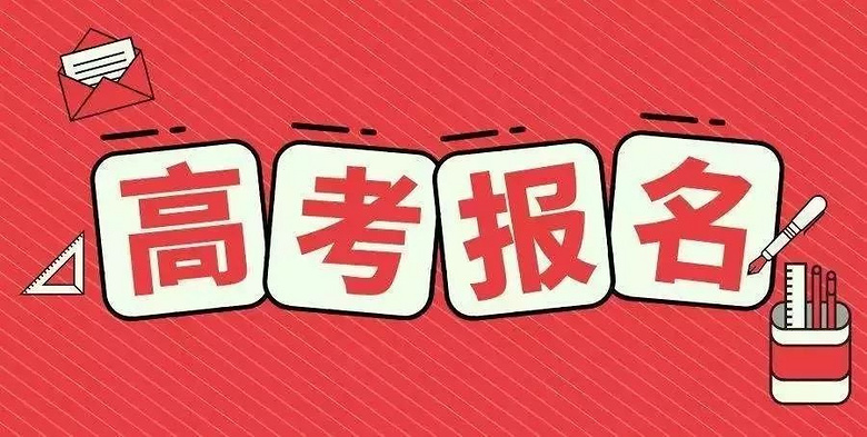 2024年起，中职学生还能参加普通高考吗？参加普通高考需要什么条件？