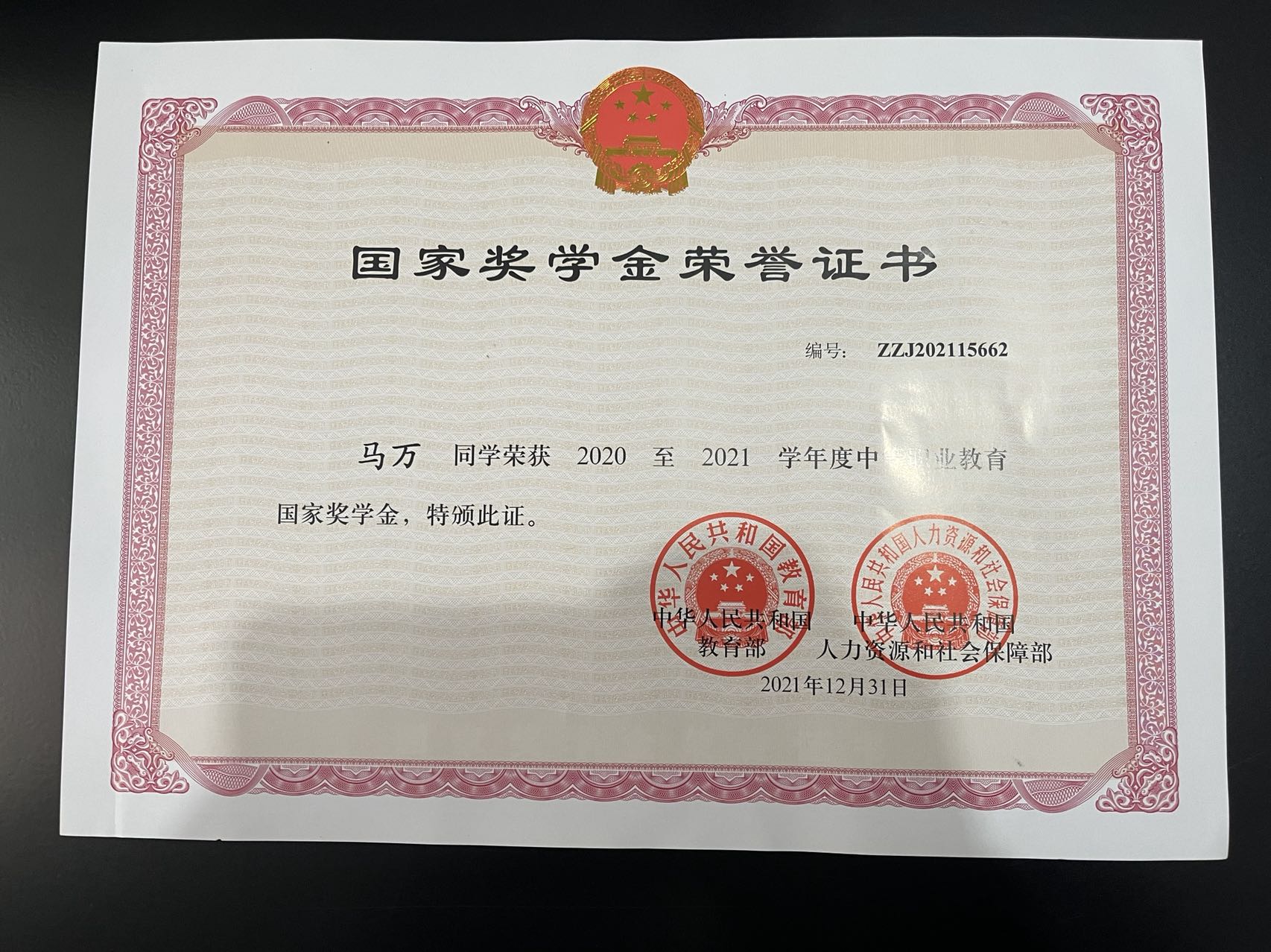 奖学金马万6.jpg