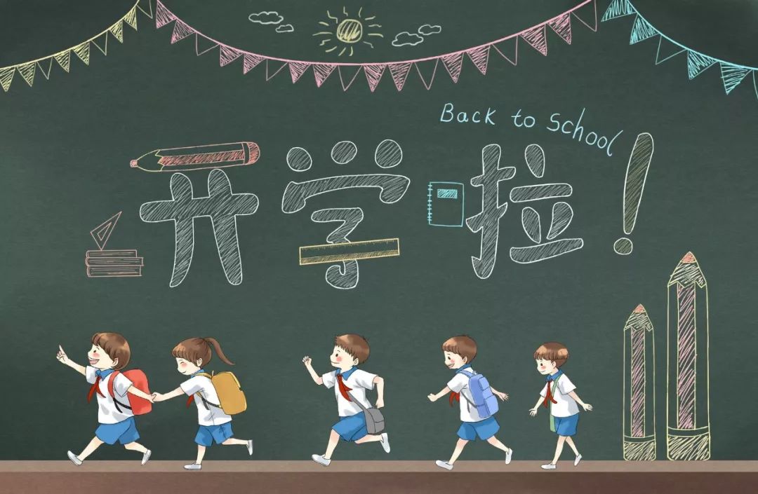 重庆人文艺术学校2023年春季开学时间及温馨提示