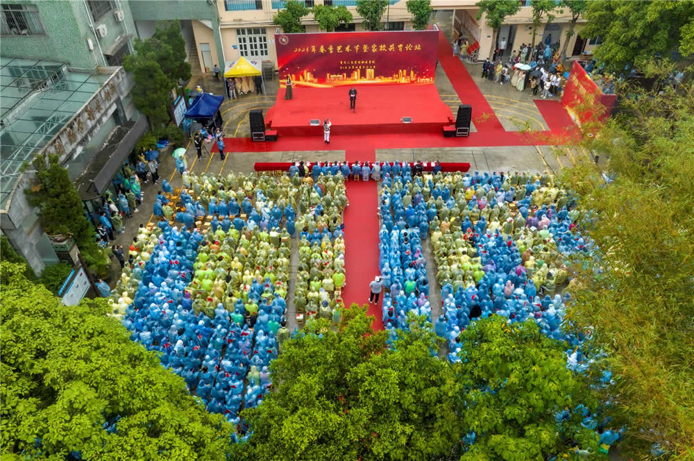 重庆人文艺术学校2023年校园艺术节暨家校共育论坛圆满落幕